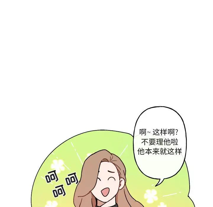 與你的未來第22话