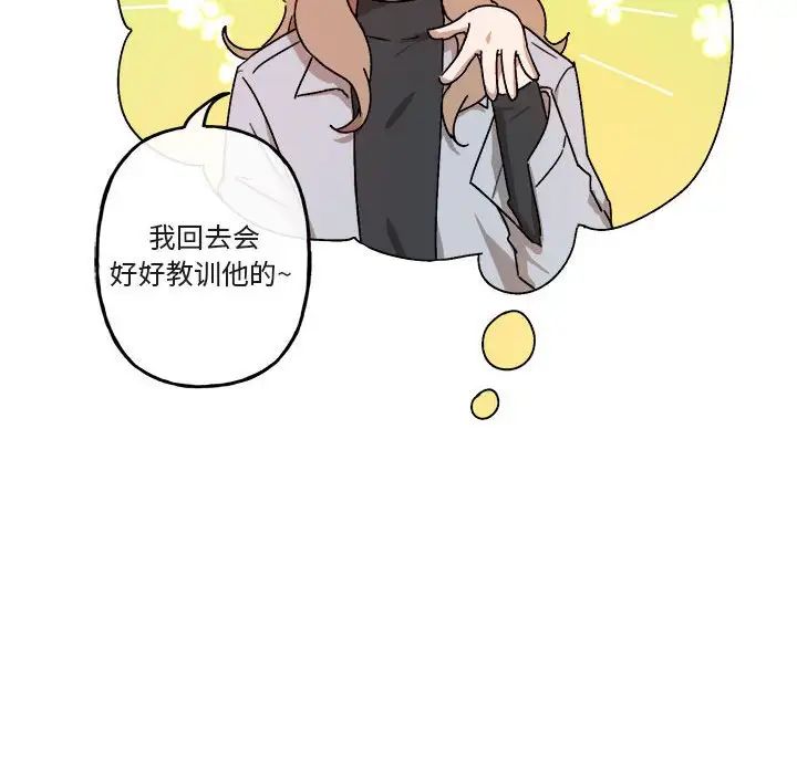 与你的未来第22话