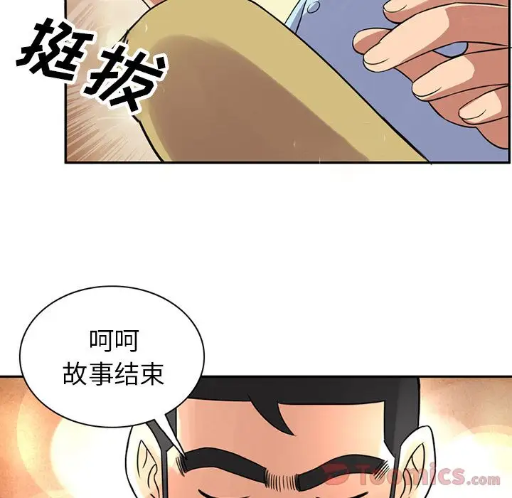 深夜用品店第10章