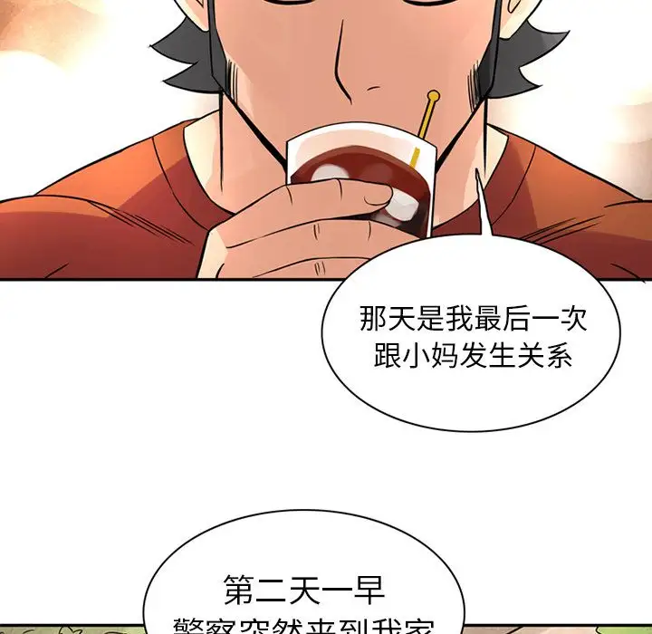 深夜用品店第10章