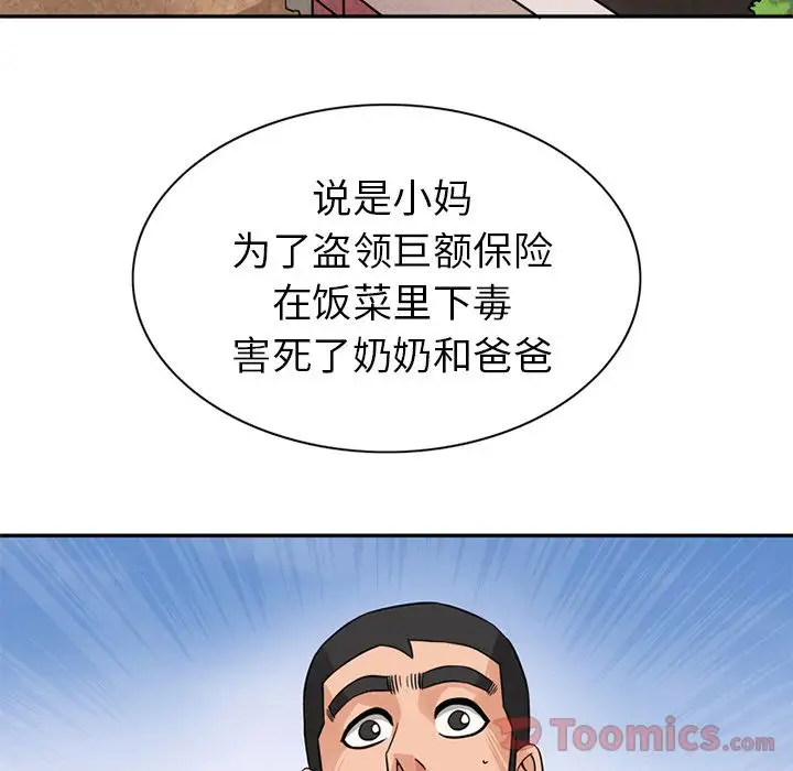 深夜用品店第10章