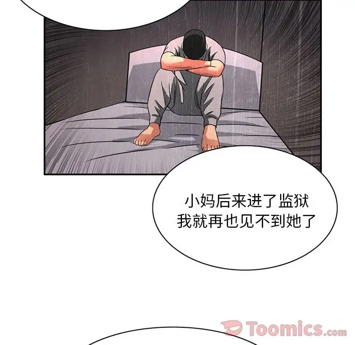 深夜用品店第10章