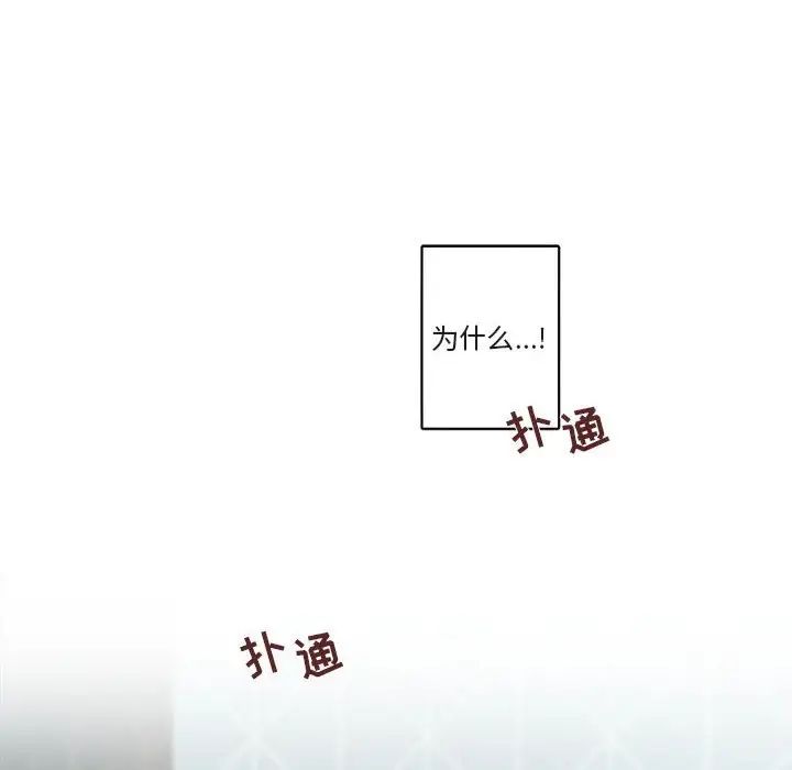 與你的未來第22话