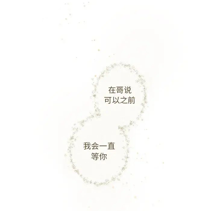 与你的未来第23话