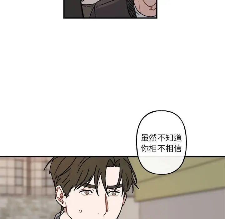 与你的未来第23话