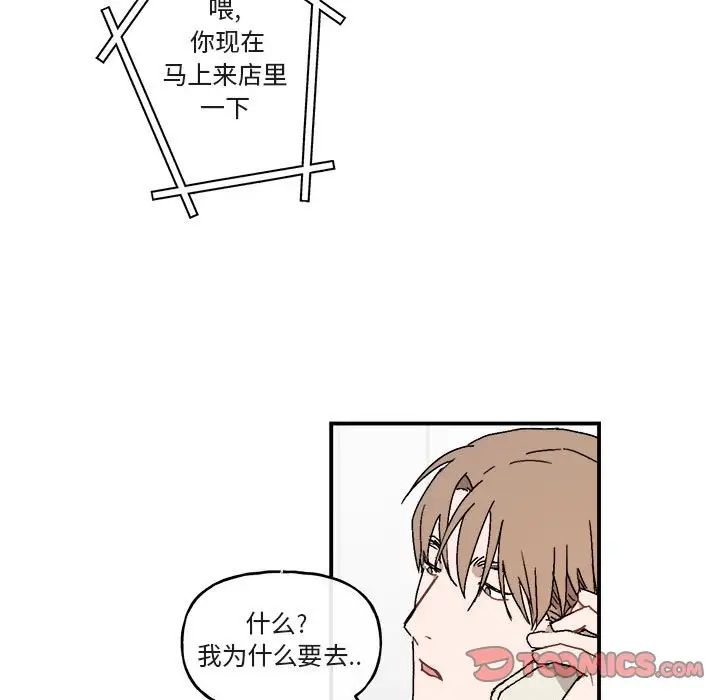 与你的未来第24话