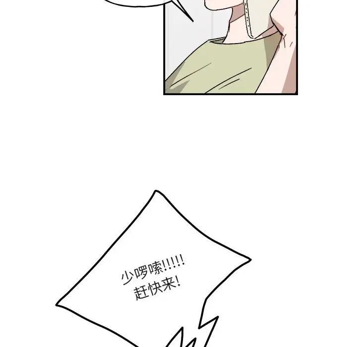 与你的未来第24话