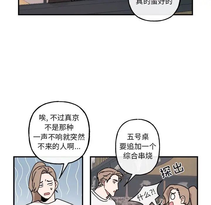 與你的未來第24话