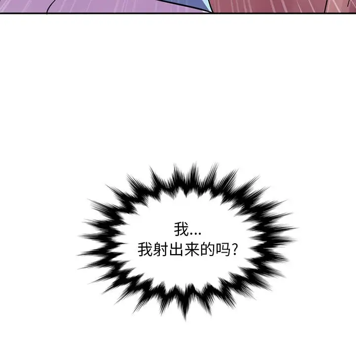 深夜用品店第11章