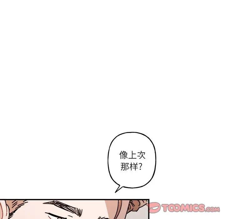 与你的未来第25话