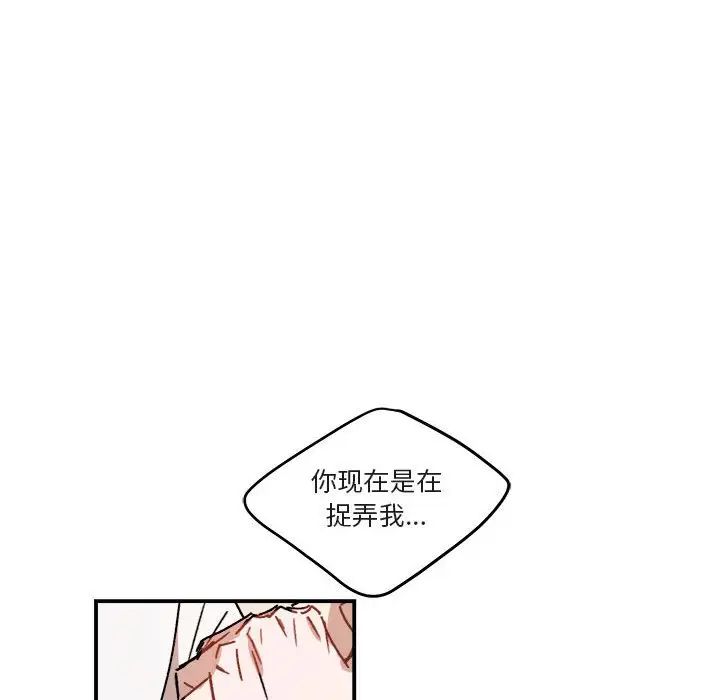 與你的未來第25话