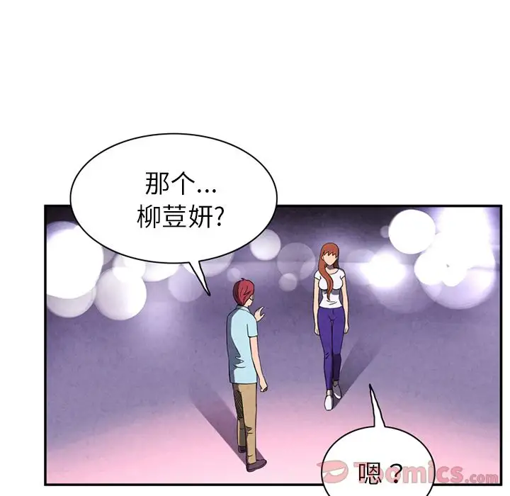 深夜用品店第11章