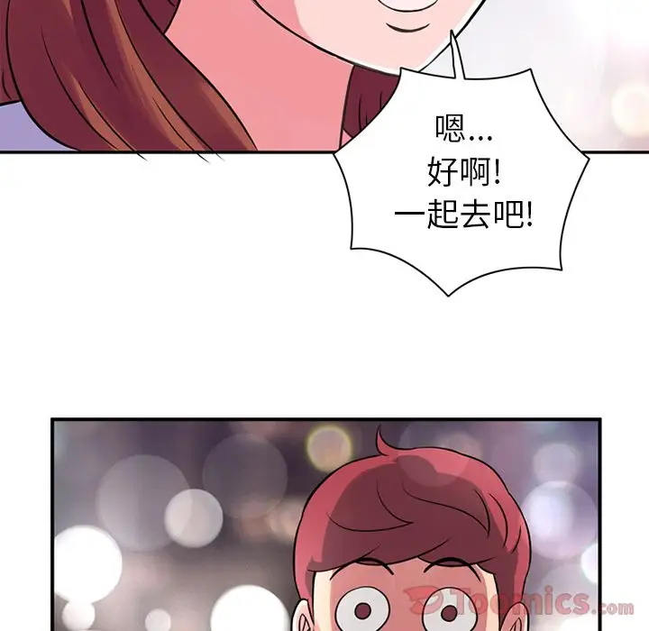 深夜用品店第11章