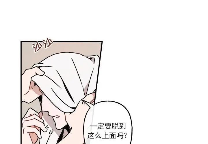 與你的未來第26话