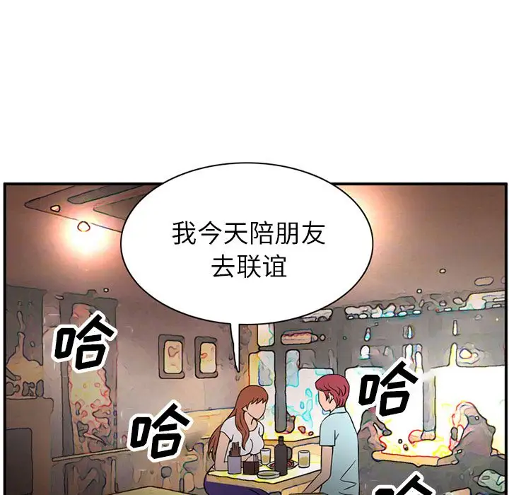 深夜用品店第11章