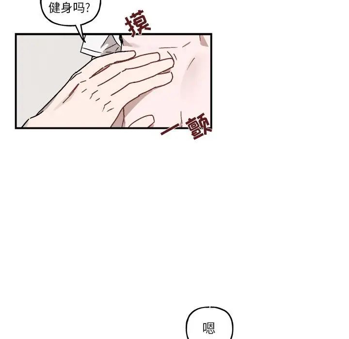 與你的未來第26话