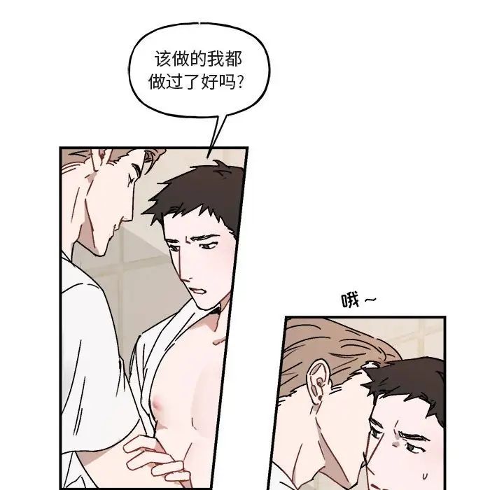 与你的未来第26话