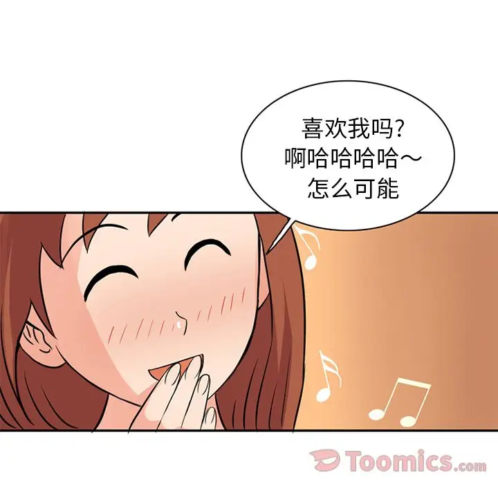 深夜用品店第11章