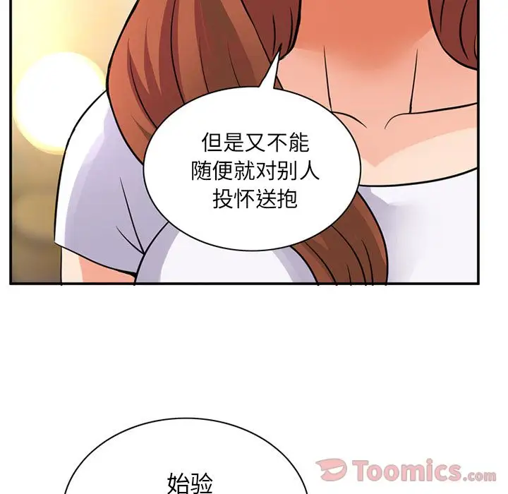 深夜用品店第11章