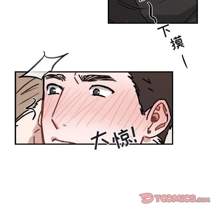 與你的未來第26话