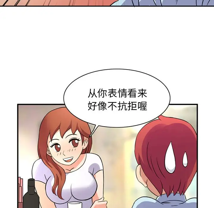 深夜用品店第12章