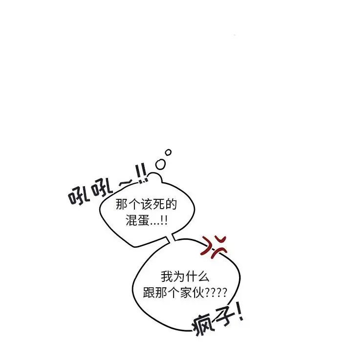 与你的未来第26话