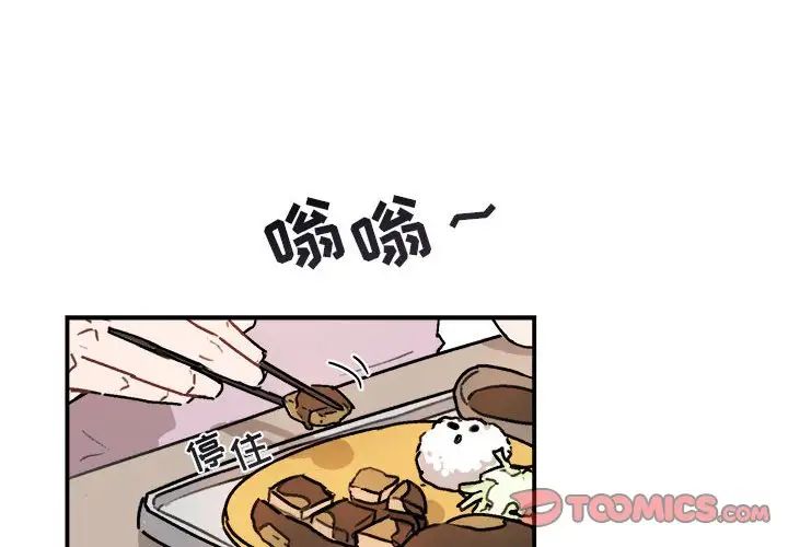 与你的未来第27话