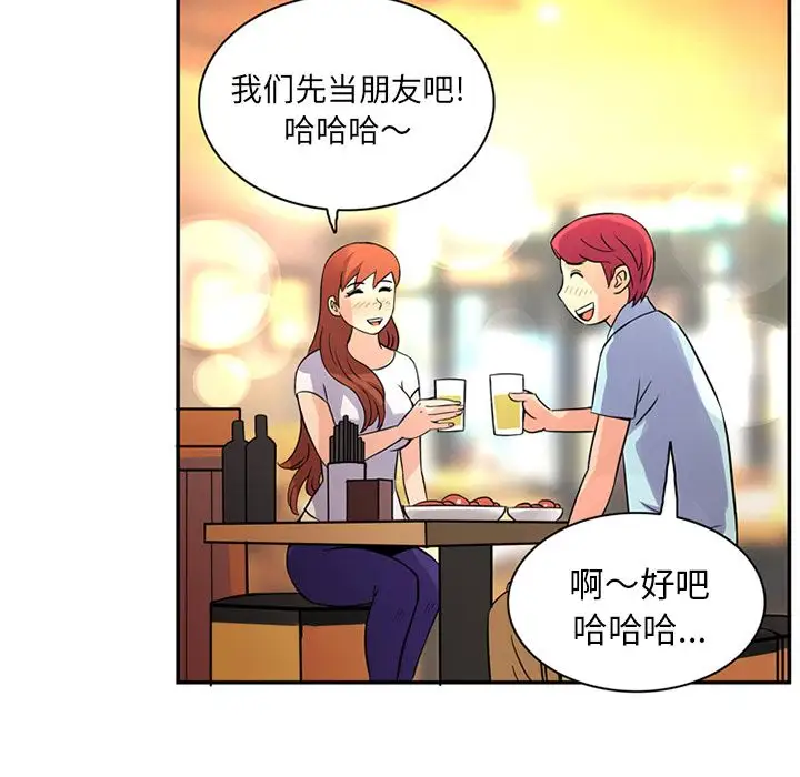 深夜用品店第12章