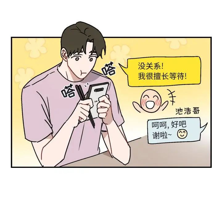 與你的未來第27话