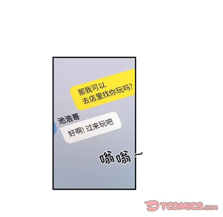 与你的未来第27话