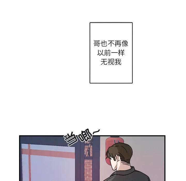 与你的未来第27话