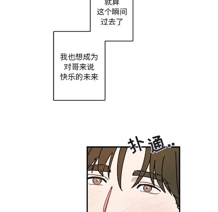 与你的未来第27话