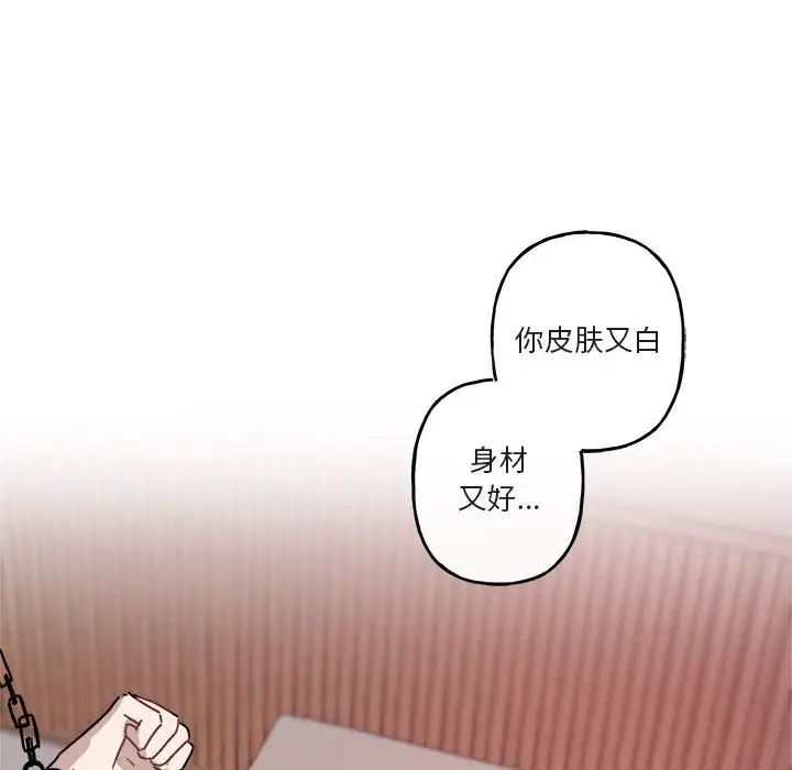 与你的未来第27话