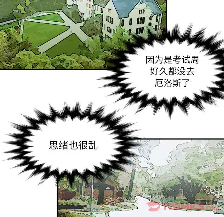 深夜用品店第12章