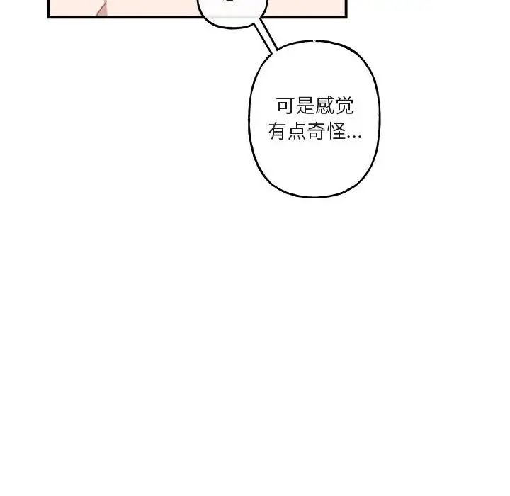 與你的未來第28话