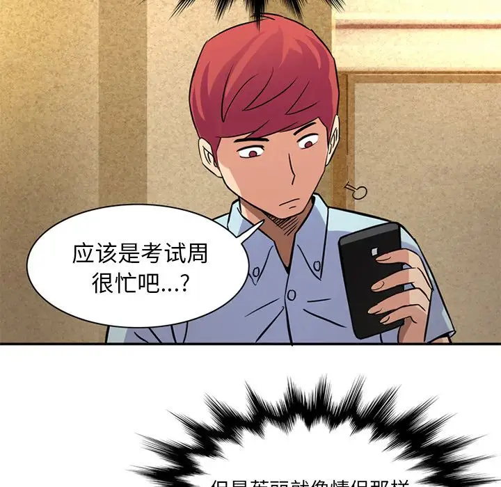 深夜用品店第12章