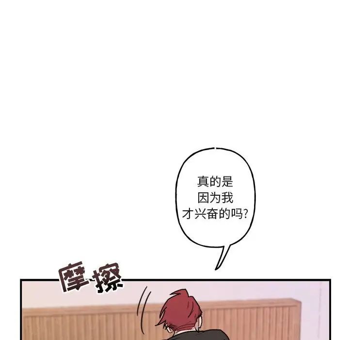 与你的未来第28话