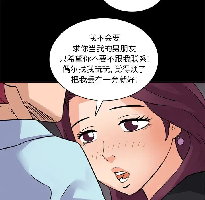 深夜用品店第12章