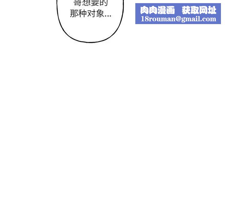 與你的未來第28话