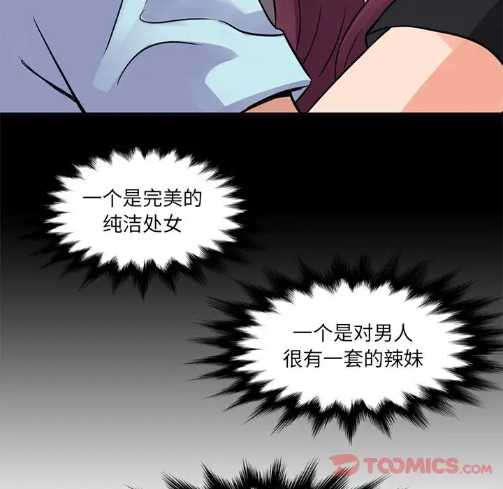 深夜用品店第12章