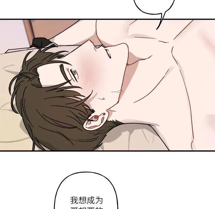 與你的未來第28话