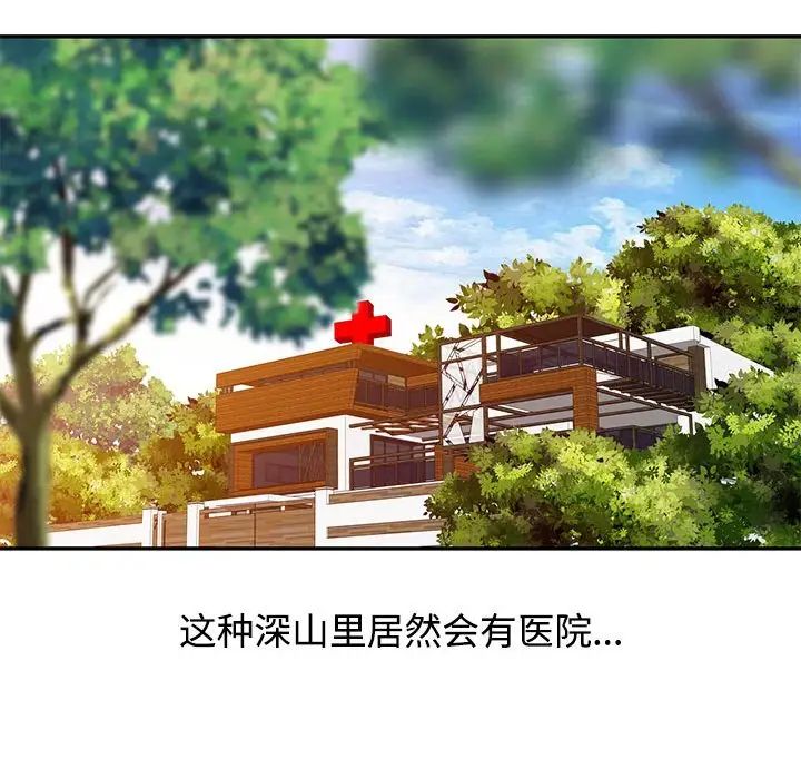 调阴妙手第10话