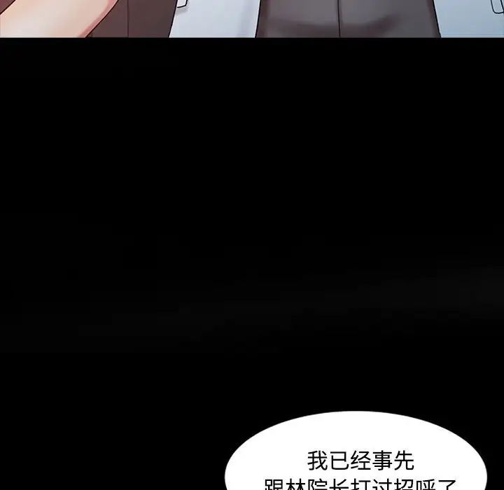 调阴妙手第10话