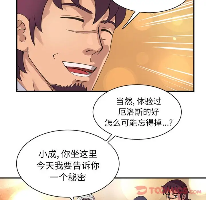 深夜用品店第12章