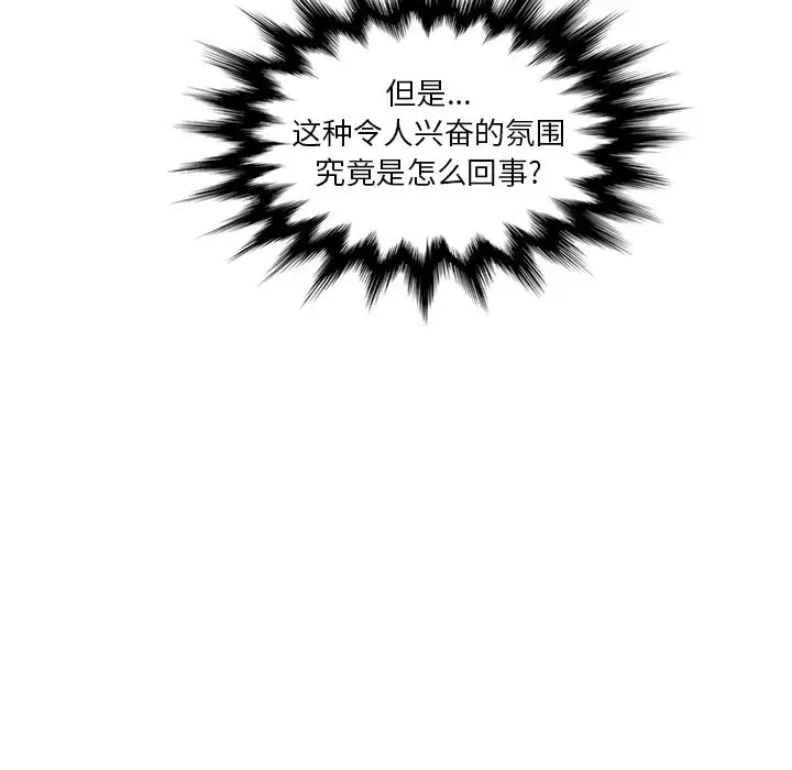 深夜用品店第12章