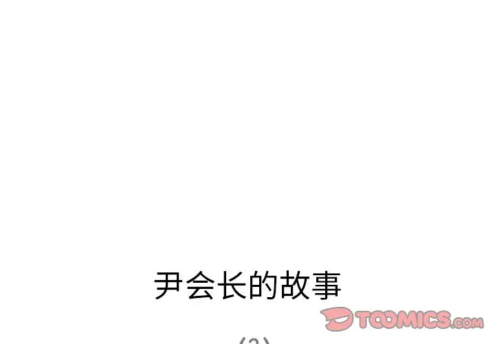 深夜用品店第13章