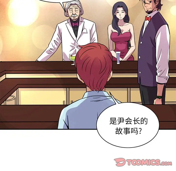 深夜用品店第13章