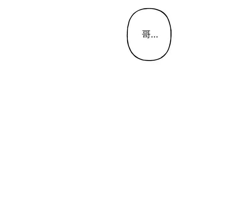 与你的未来第28话