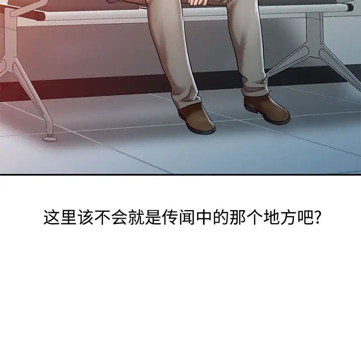 调阴妙手第10话