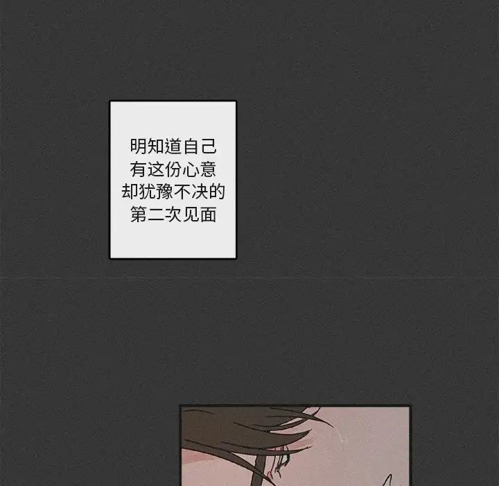 与你的未来第29话